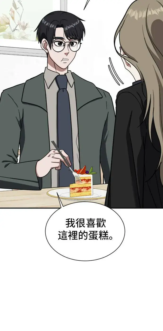 《盗脸人生》吕敏舒 12图39