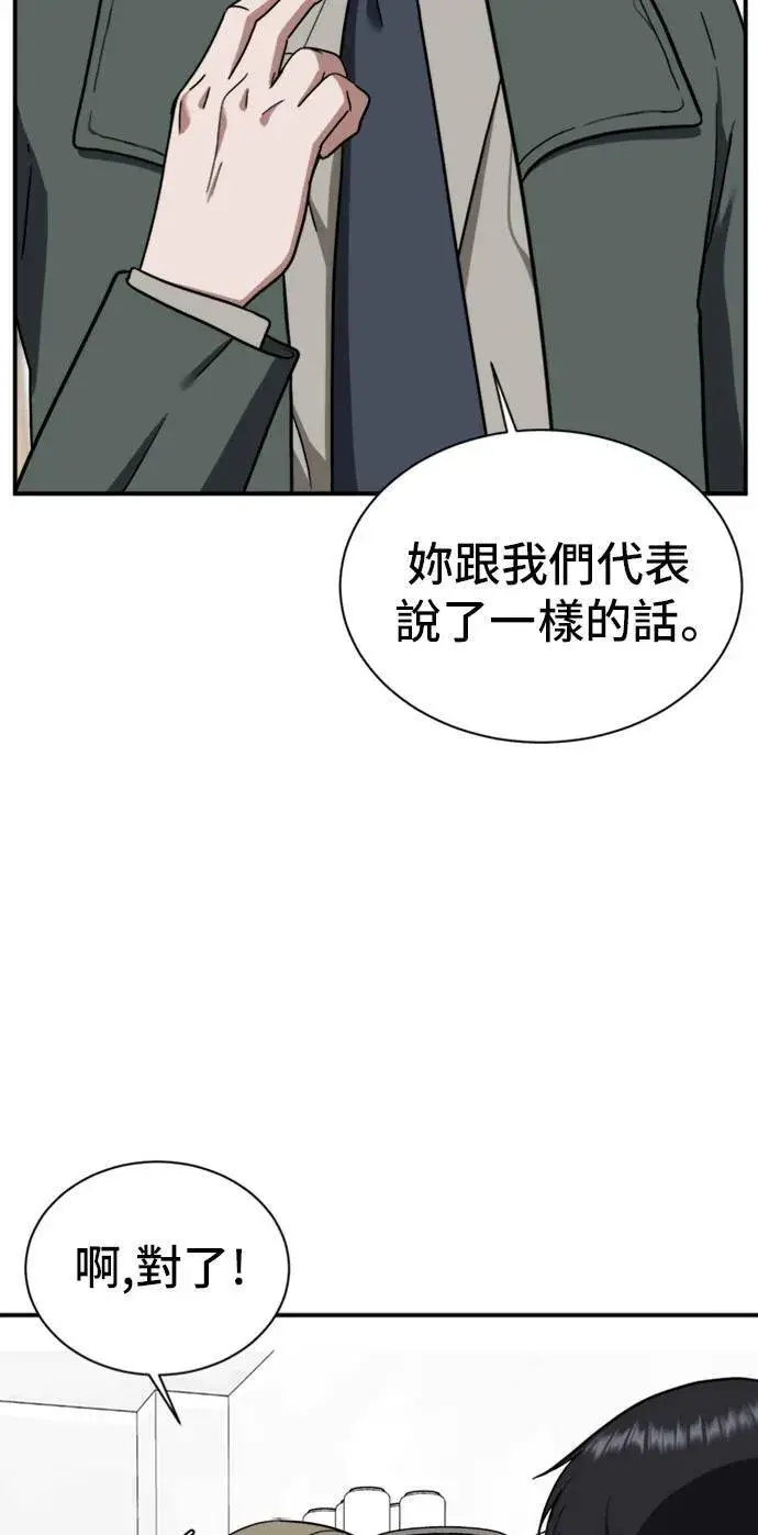 《盗脸人生》吕敏舒 12图42