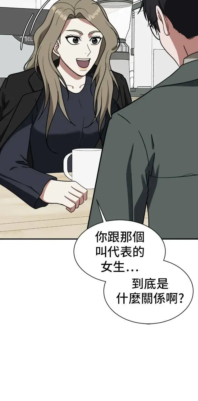 《盗脸人生》吕敏舒 12图43