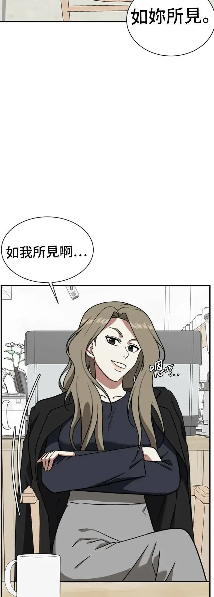 《盗脸人生》吕敏舒 12图45
