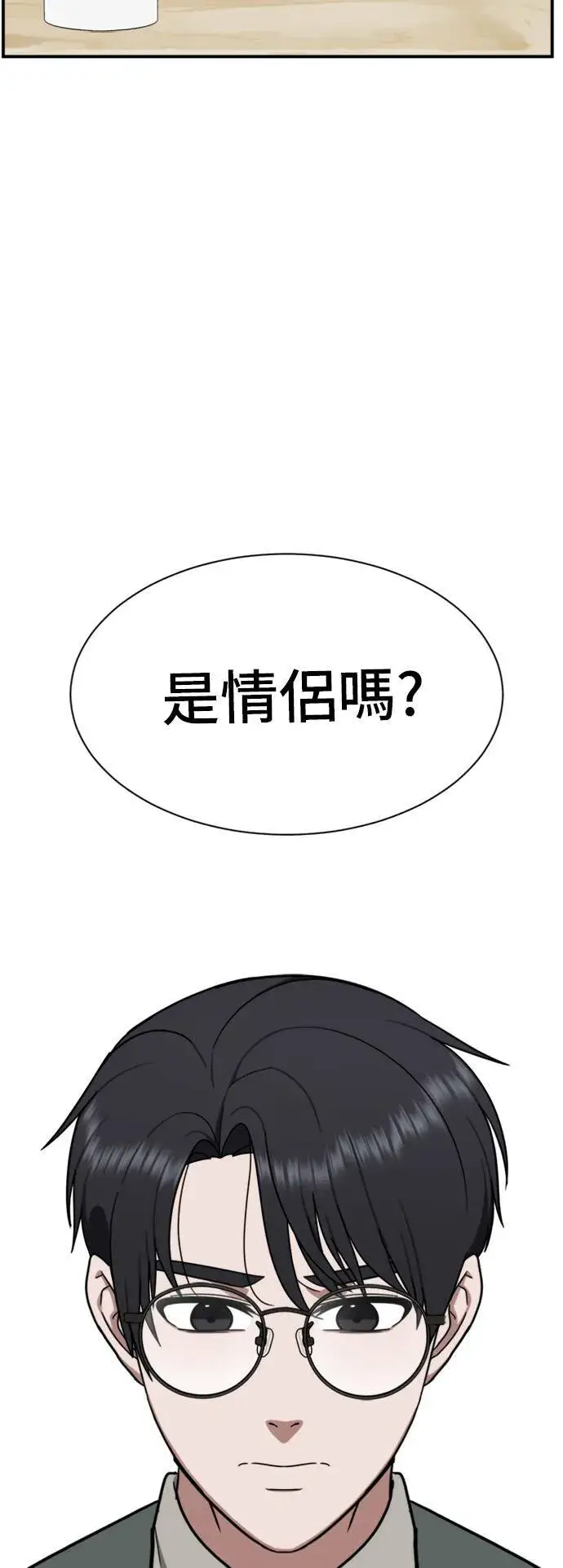 《盗脸人生》吕敏舒 12图46