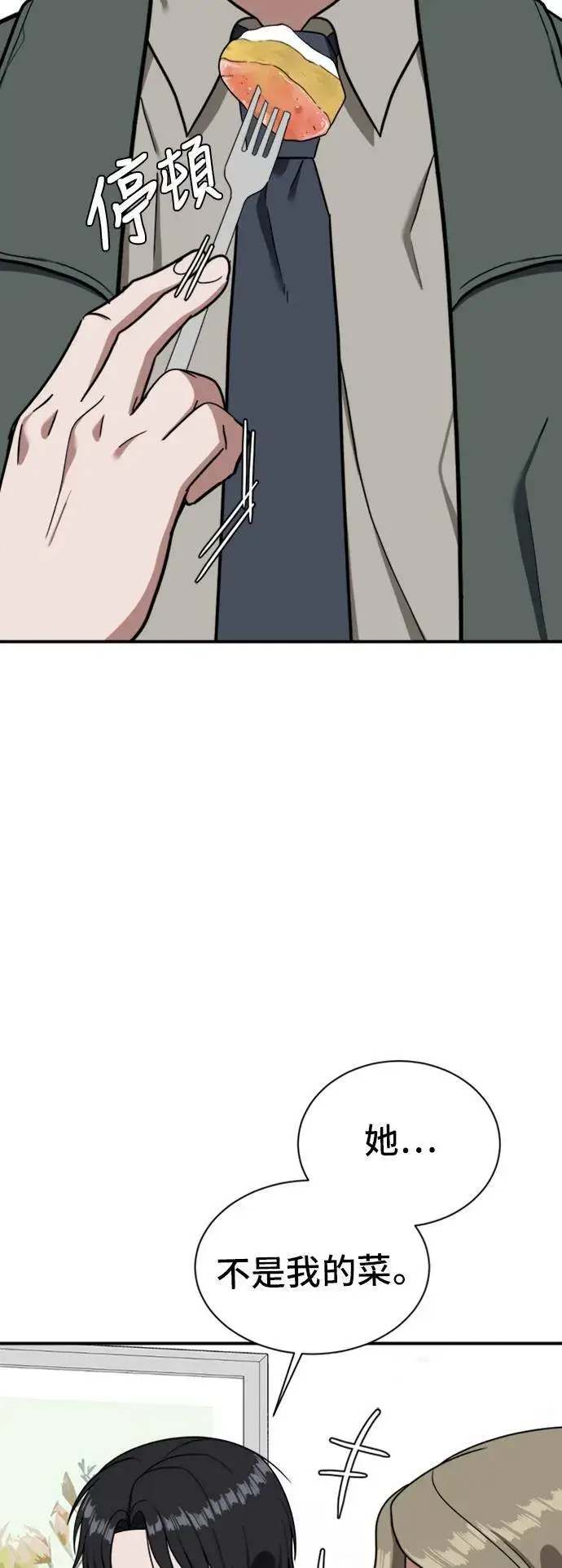 《盗脸人生》吕敏舒 12图47