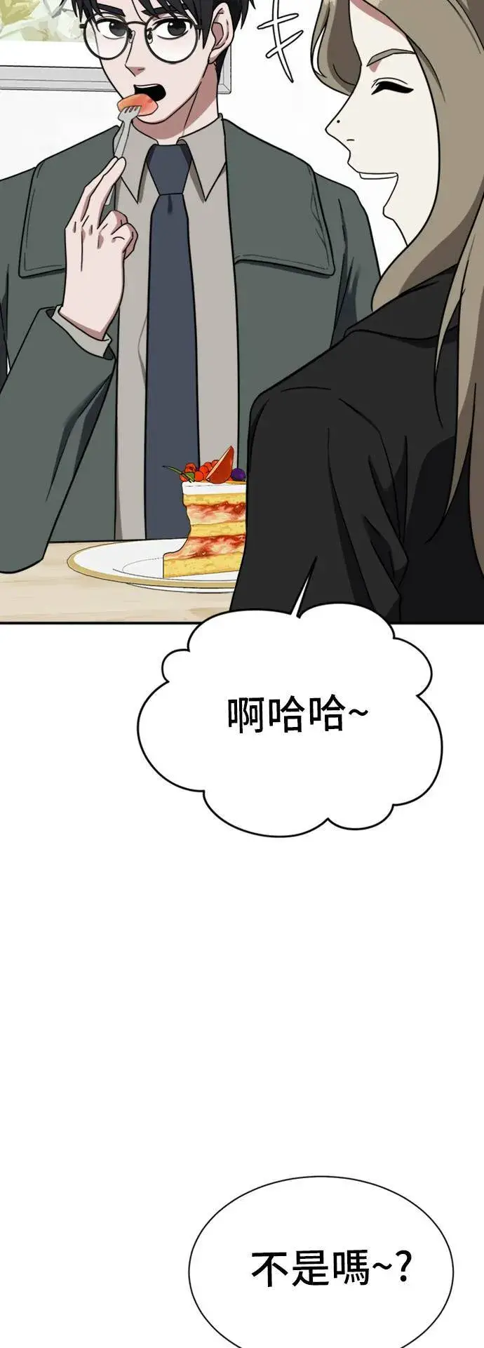 《盗脸人生》吕敏舒 12图48