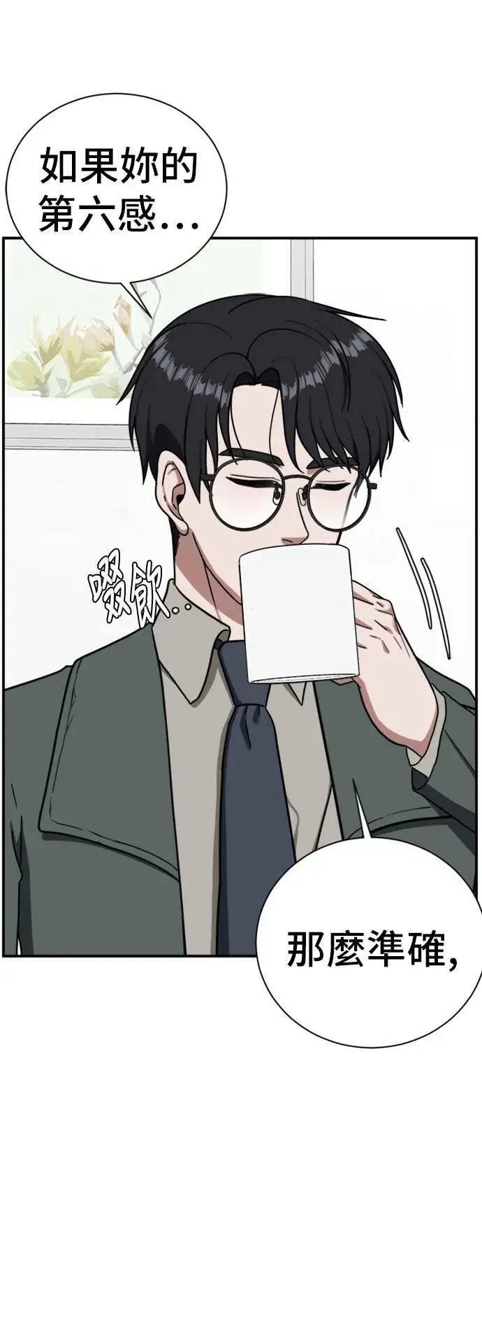 《盗脸人生》吕敏舒 12图51