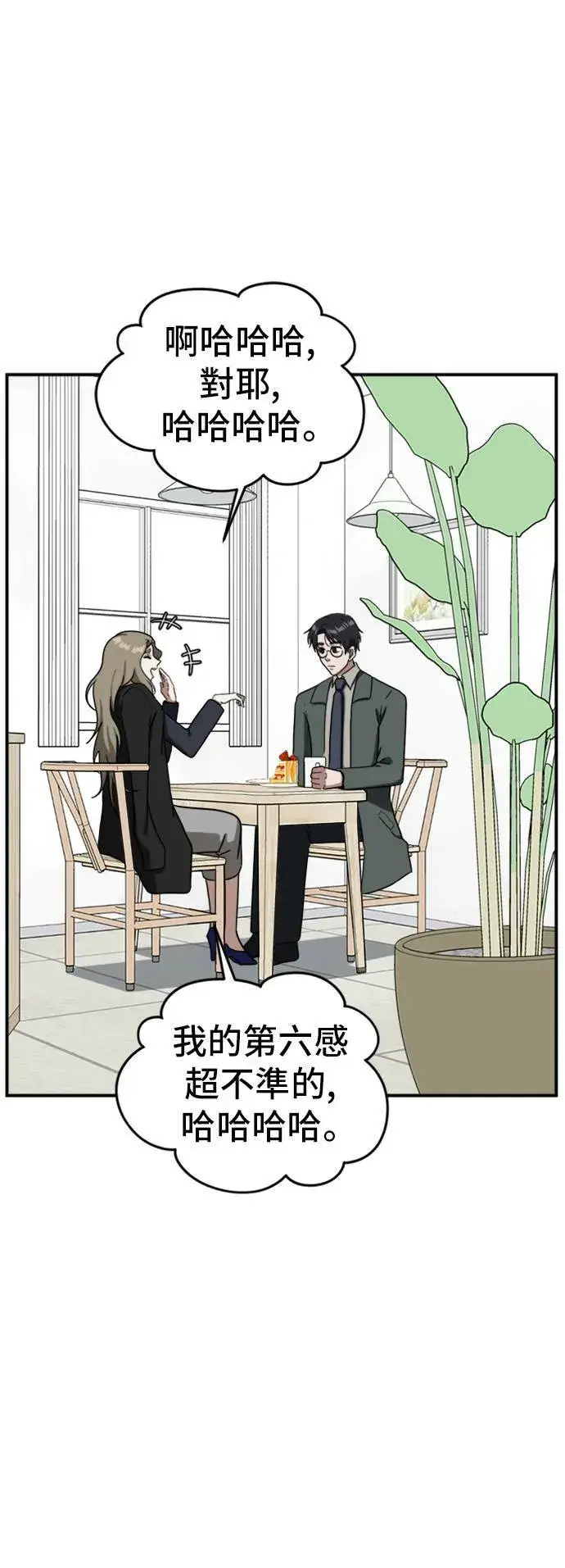 《盗脸人生》吕敏舒 12图54