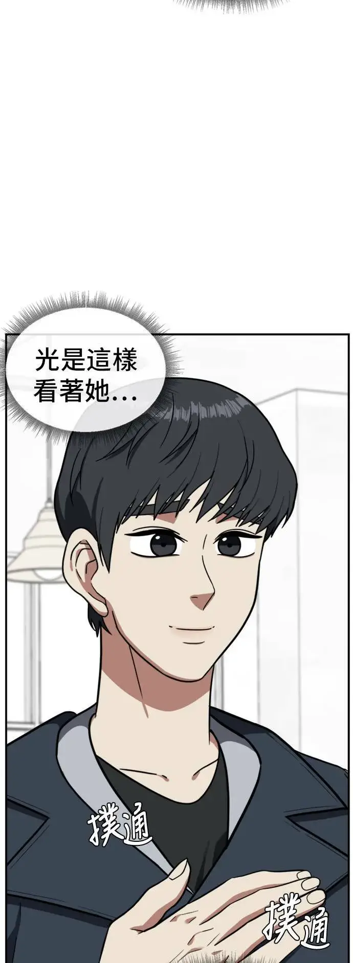 《盗脸人生》吕敏舒 12图59