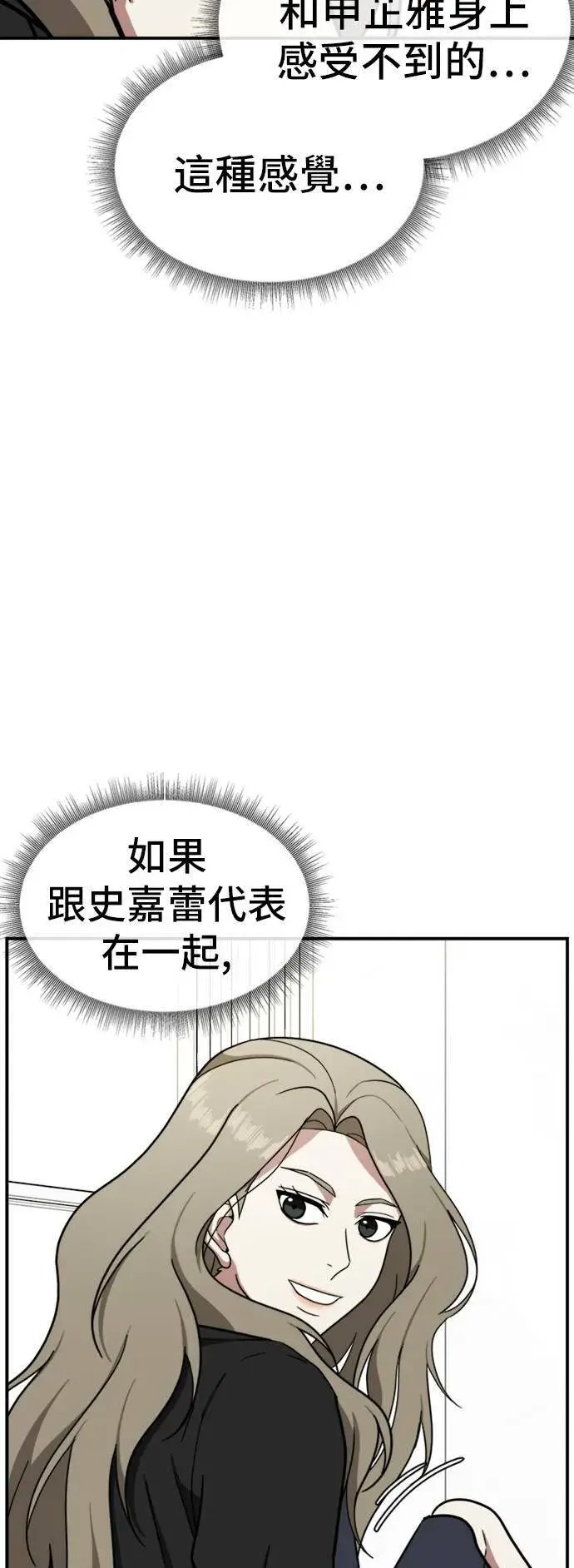 《盗脸人生》吕敏舒 12图61