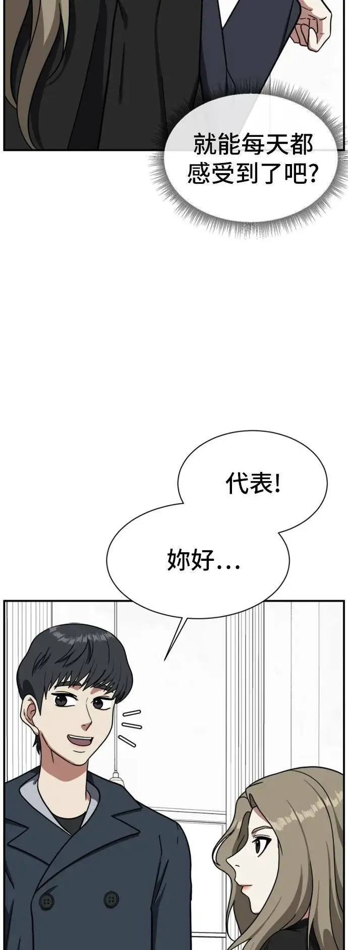 《盗脸人生》吕敏舒 12图62