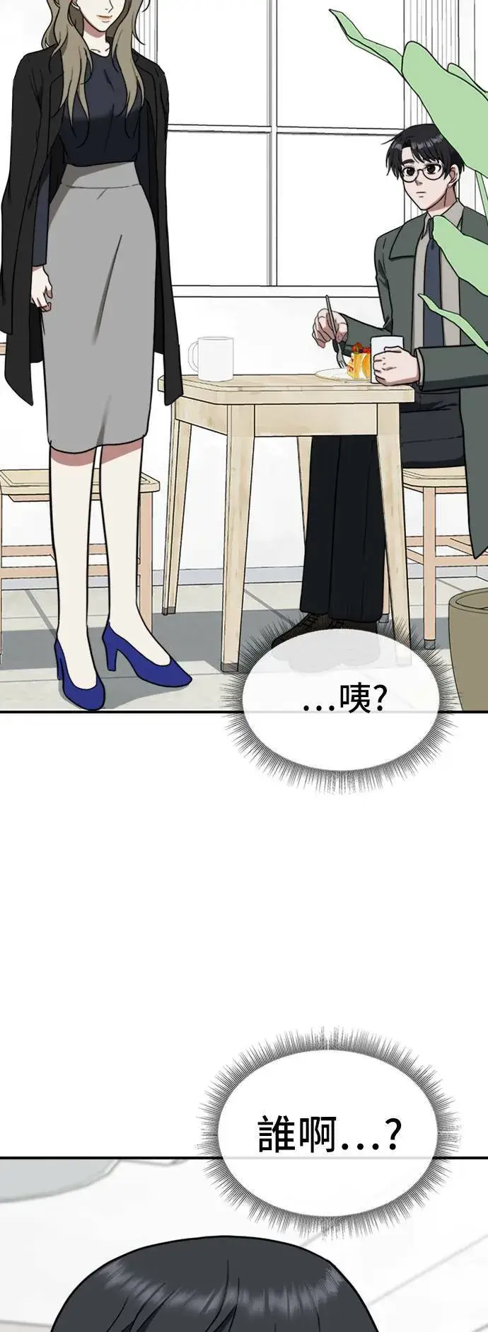 《盗脸人生》吕敏舒 12图64