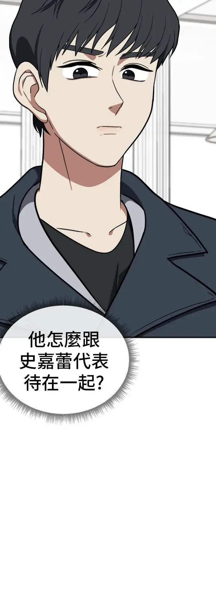 《盗脸人生》吕敏舒 12图65