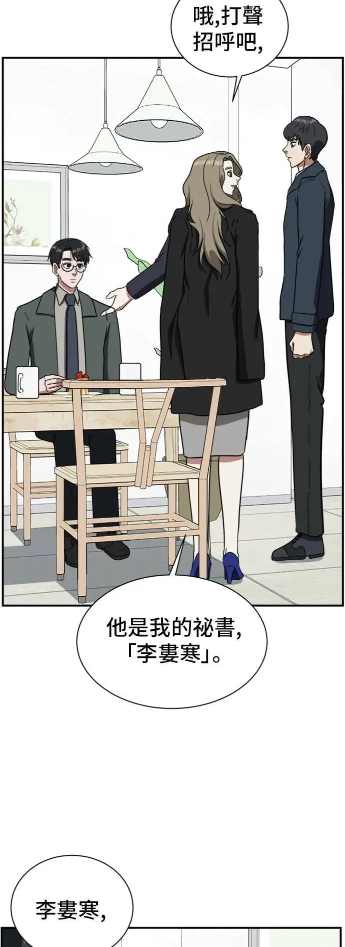 《盗脸人生》吕敏舒 12图67