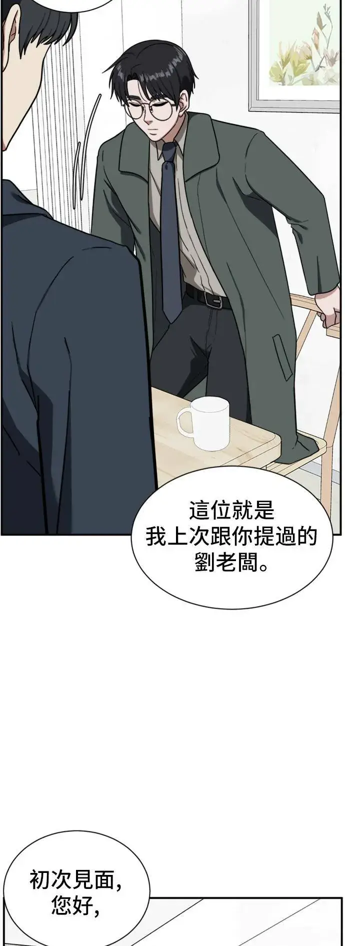 《盗脸人生》吕敏舒 12图68