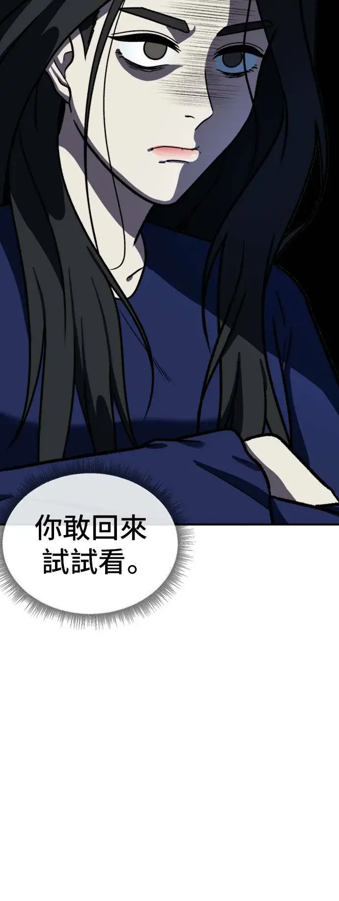 《盗脸人生》吕敏舒 12图7