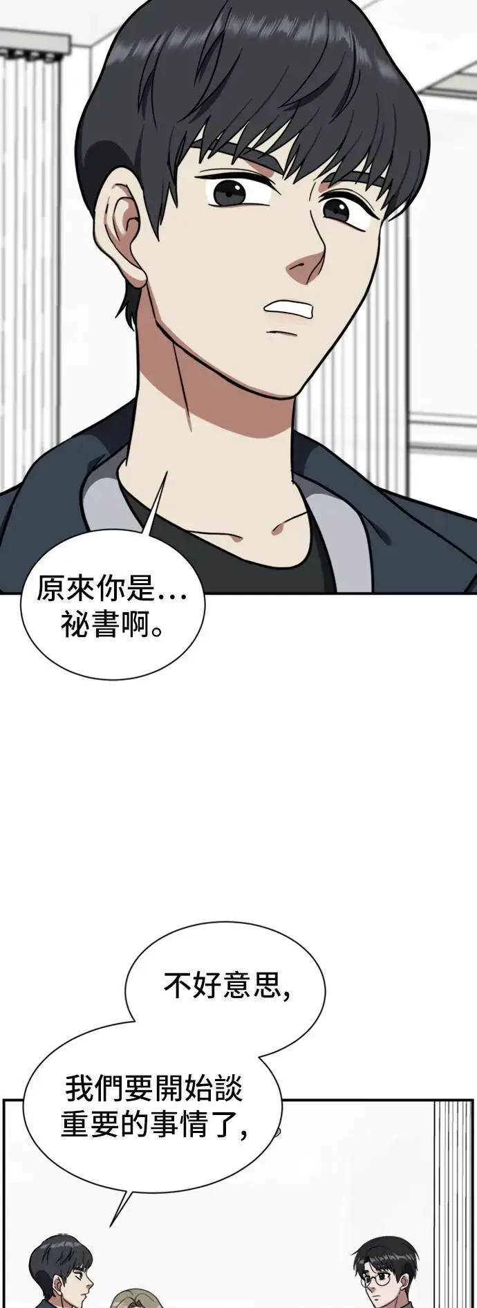 《盗脸人生》吕敏舒 12图70