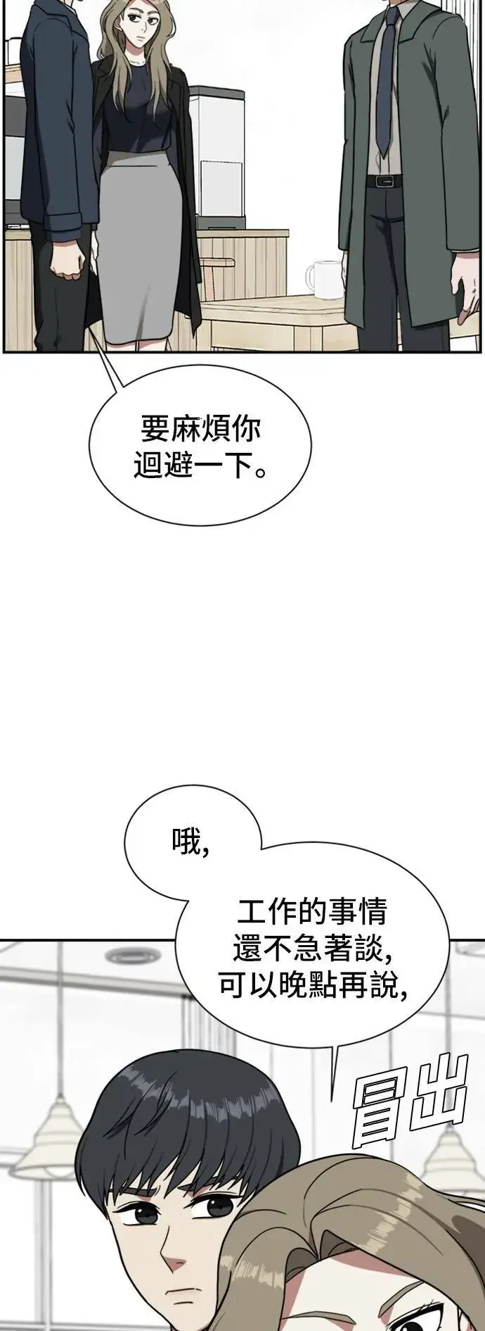 《盗脸人生》吕敏舒 12图71