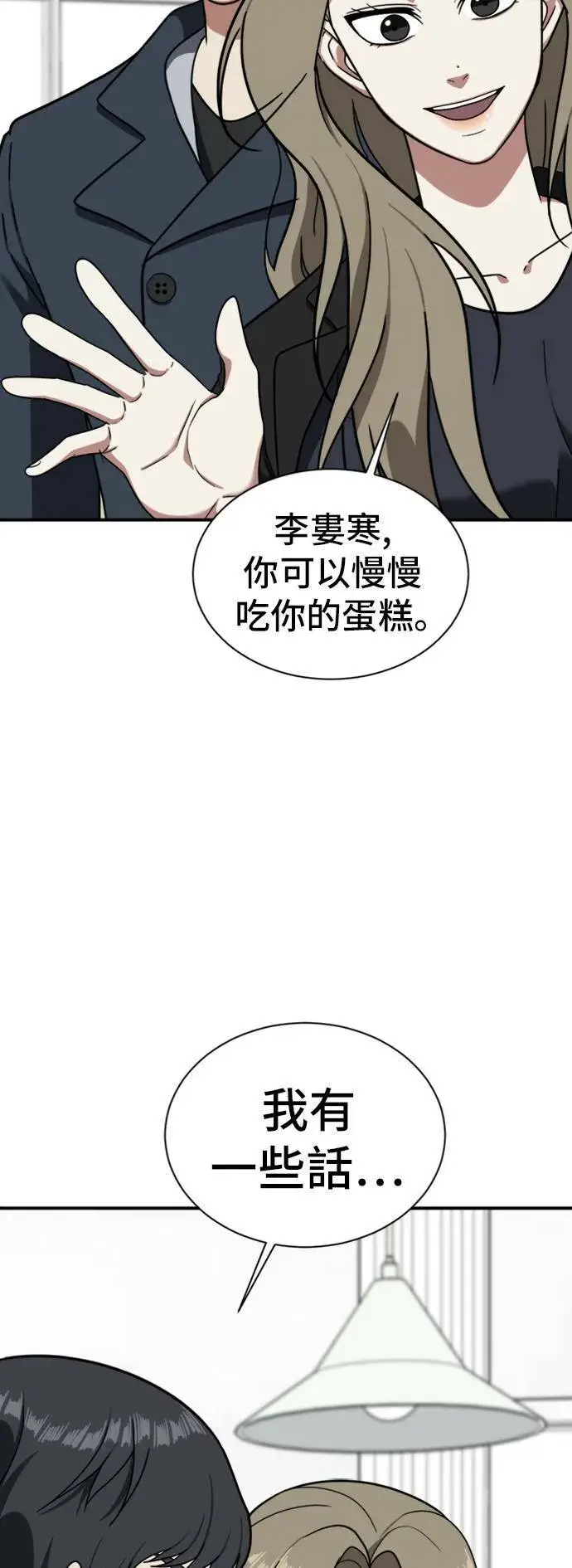 《盗脸人生》吕敏舒 12图72