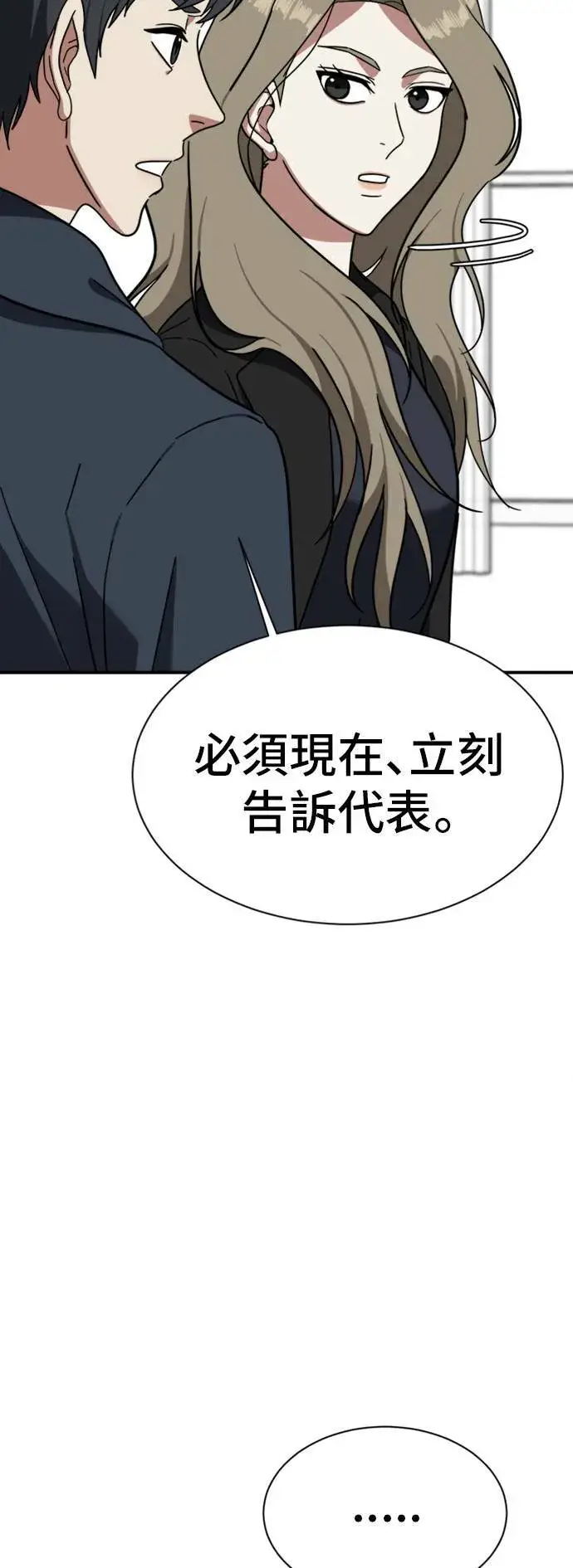 《盗脸人生》吕敏舒 12图73