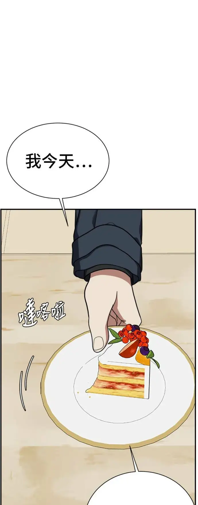 《盗脸人生》吕敏舒 12图79