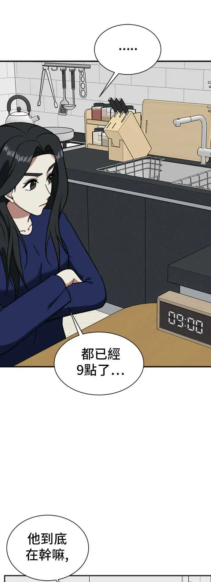 《盗脸人生》吕敏舒 12图8