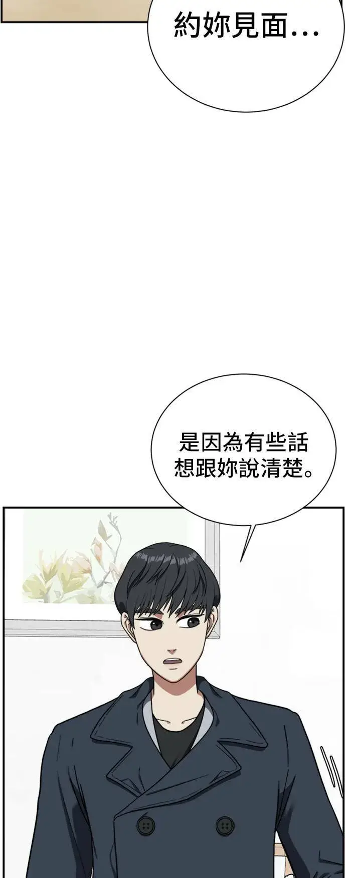 《盗脸人生》吕敏舒 12图80