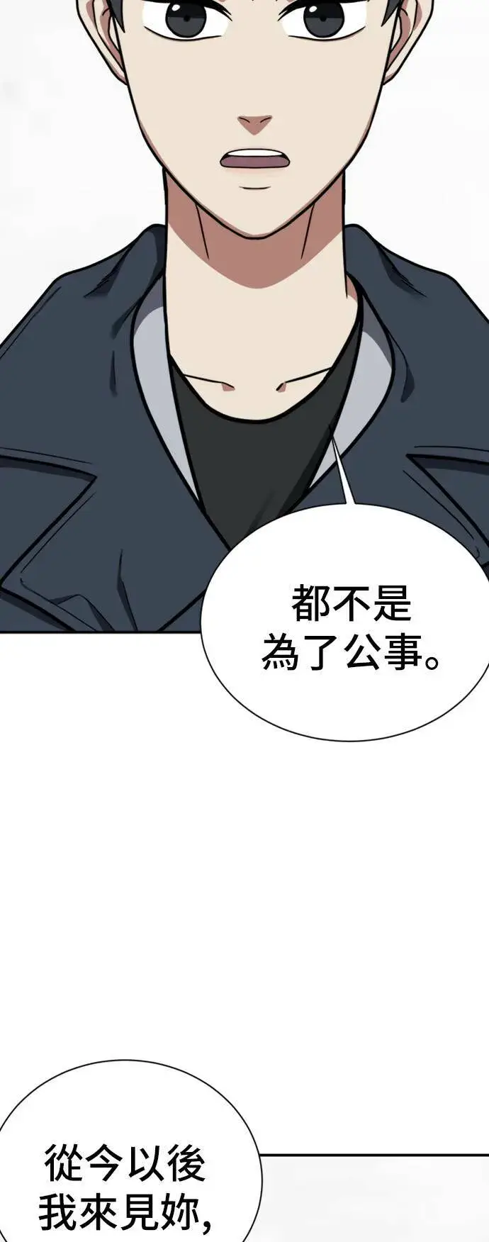 《盗脸人生》吕敏舒 12图82