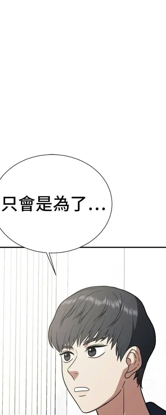 《盗脸人生》吕敏舒 12图84