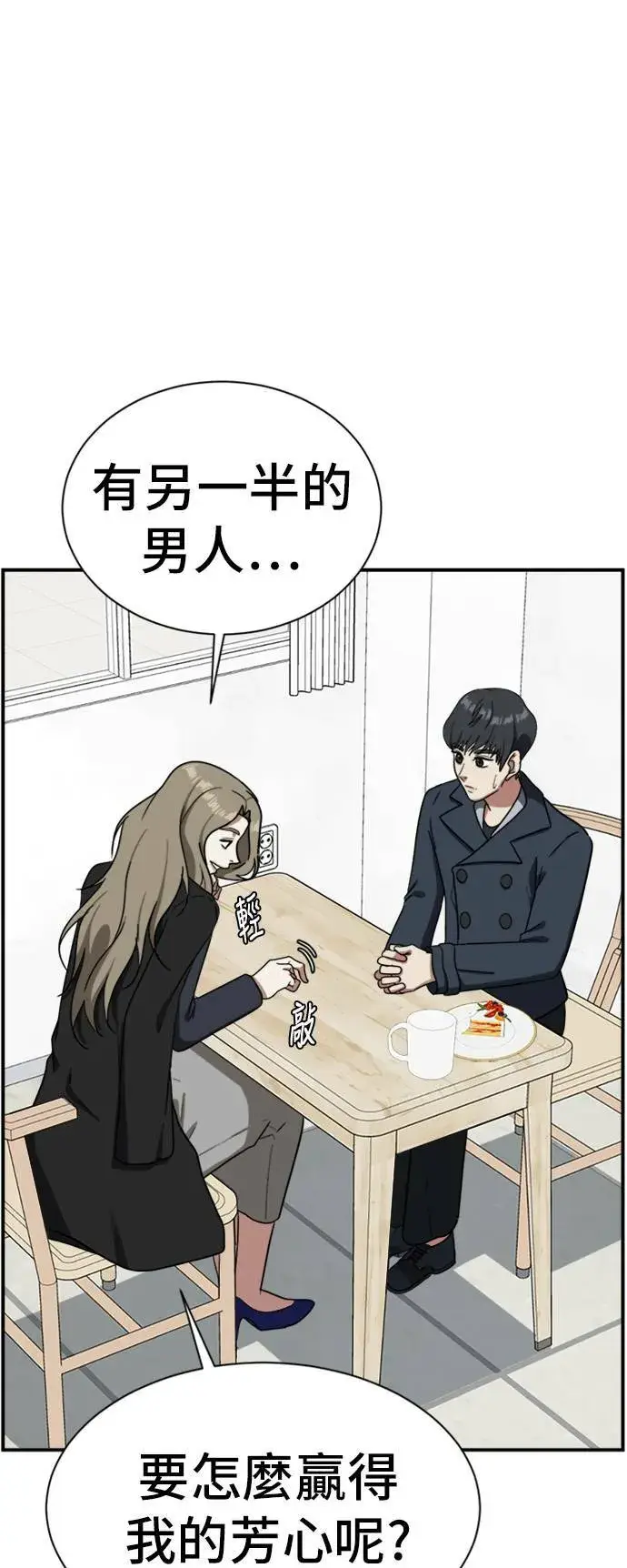 《盗脸人生》吕敏舒 12图88