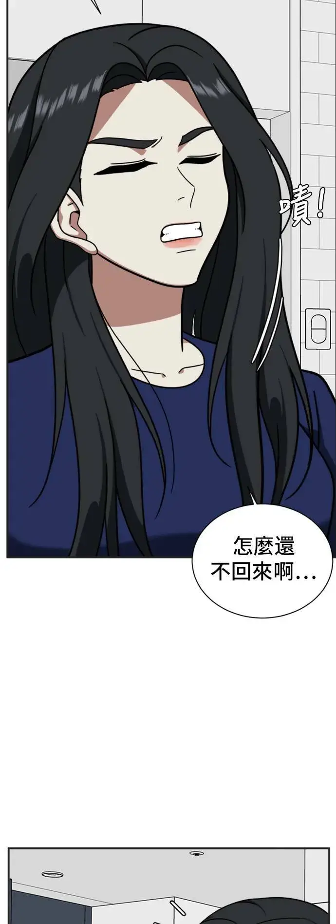 《盗脸人生》吕敏舒 12图9