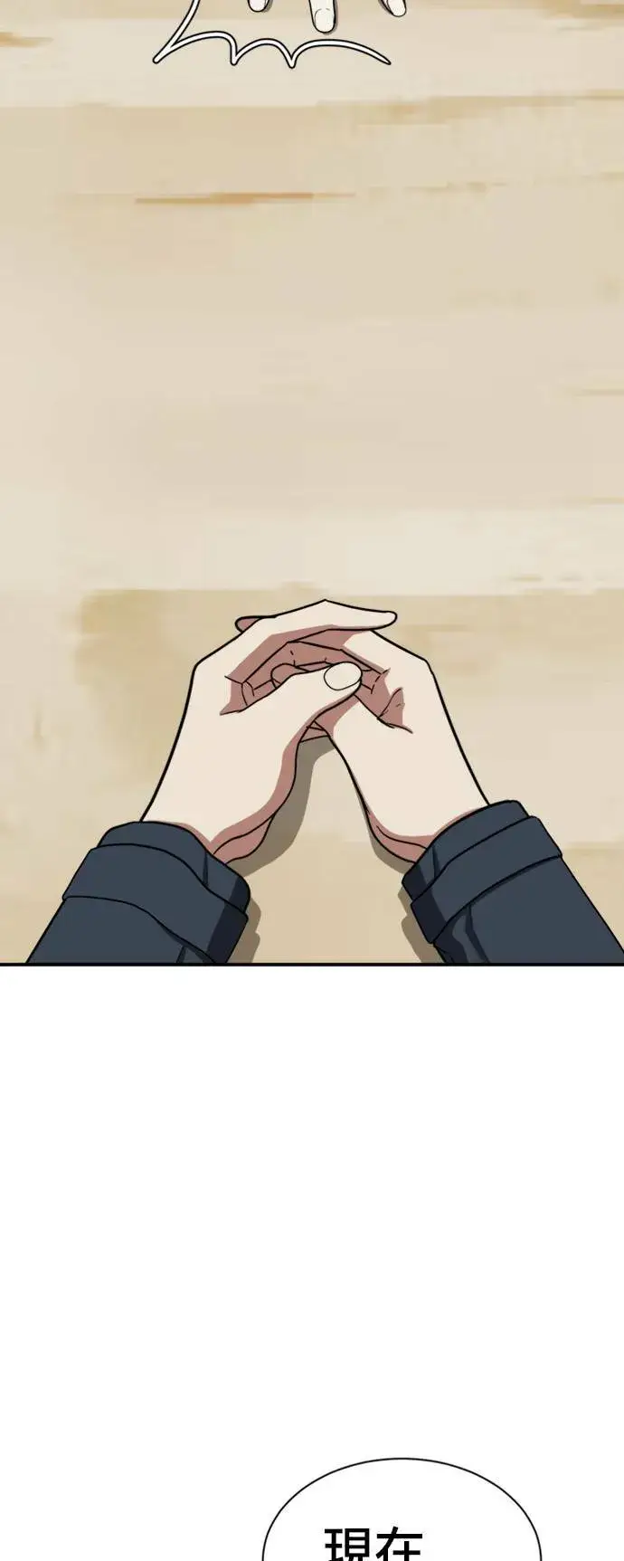 《盗脸人生》吕敏舒 12图91