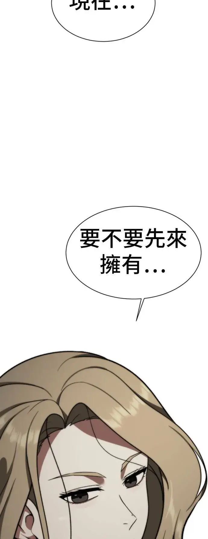 《盗脸人生》吕敏舒 12图94