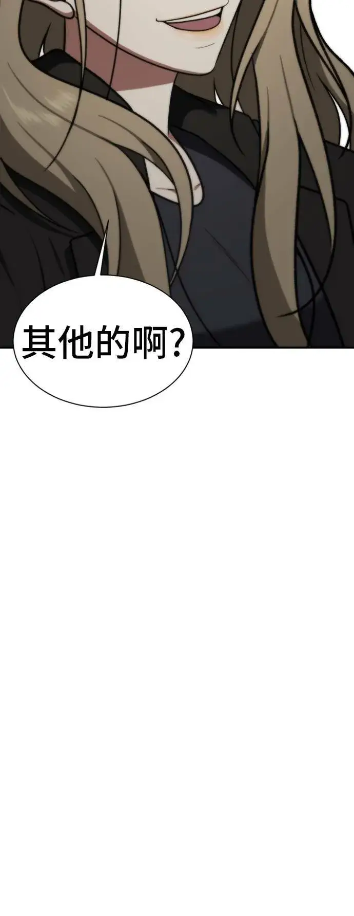 《盗脸人生》吕敏舒 12图95