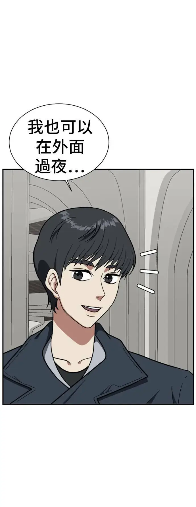 《盗脸人生》吕敏舒 12图99
