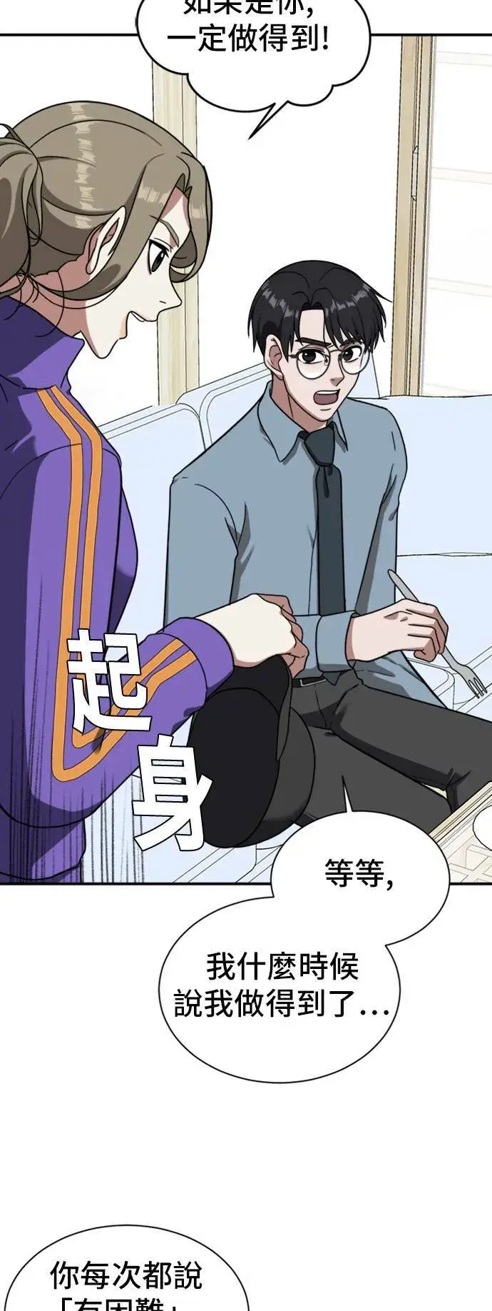 《盗脸人生》吕敏舒 13图100