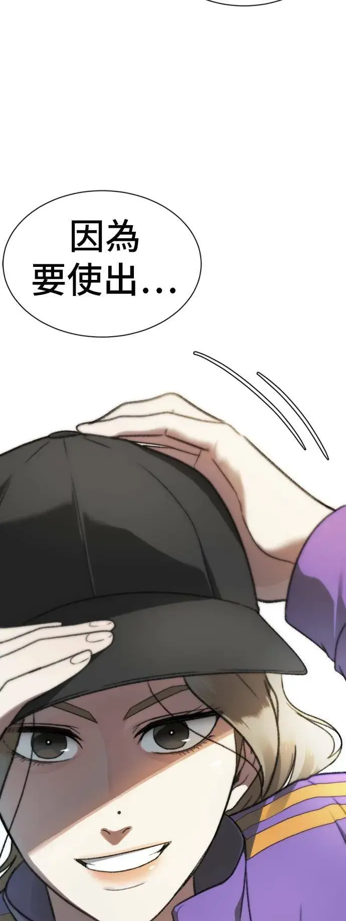 《盗脸人生》吕敏舒 13图102