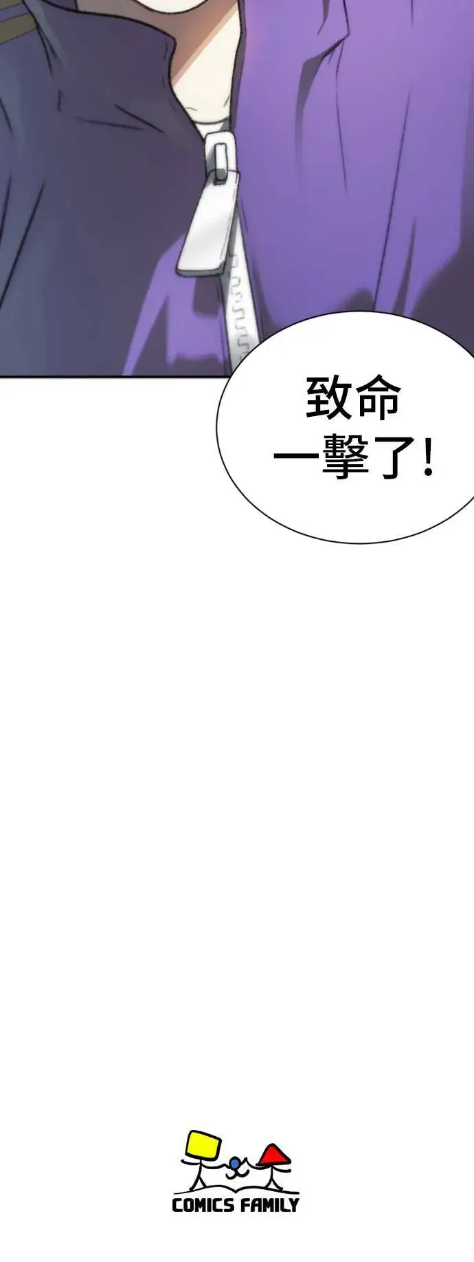 《盗脸人生》吕敏舒 13图103