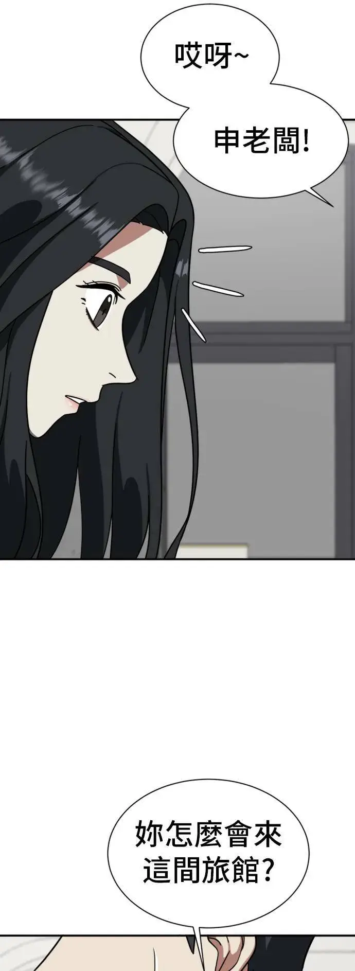 《盗脸人生》吕敏舒 13图11