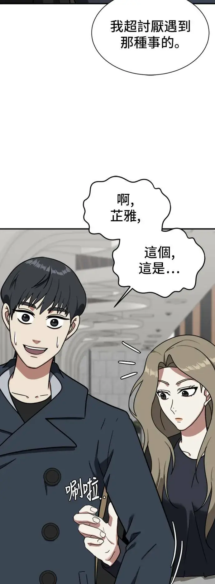 《盗脸人生》吕敏舒 13图18