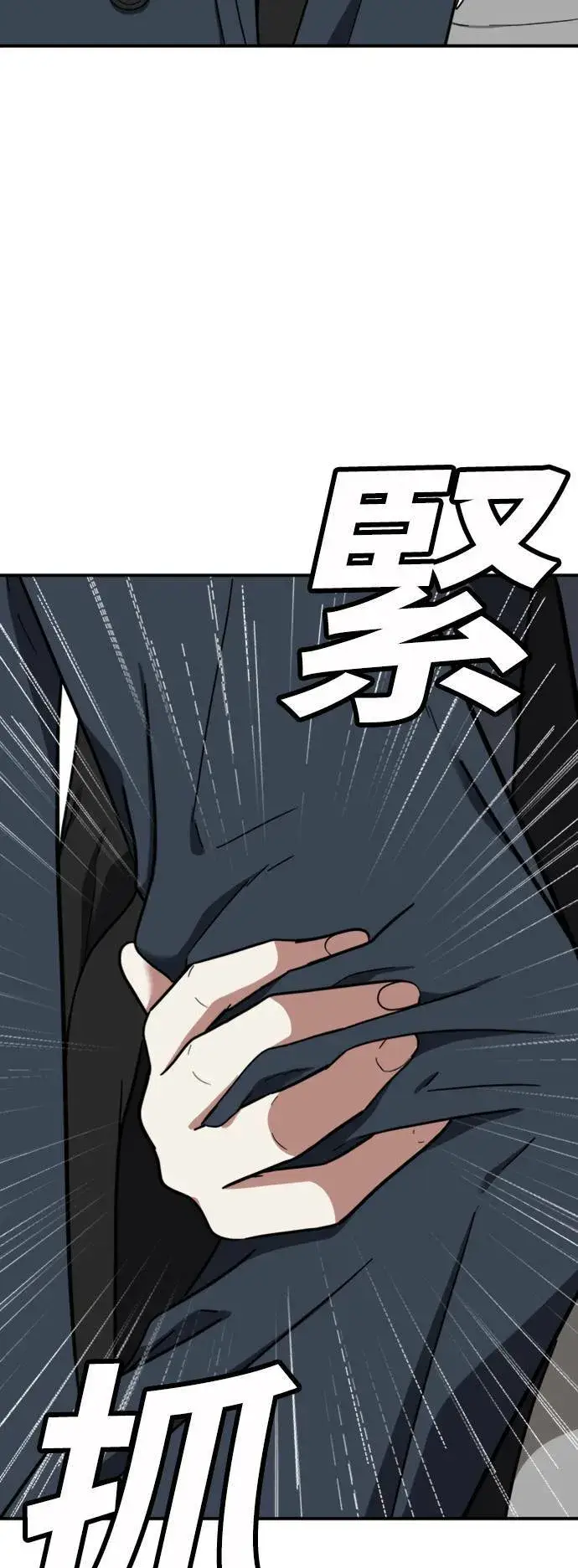 《盗脸人生》吕敏舒 13图19