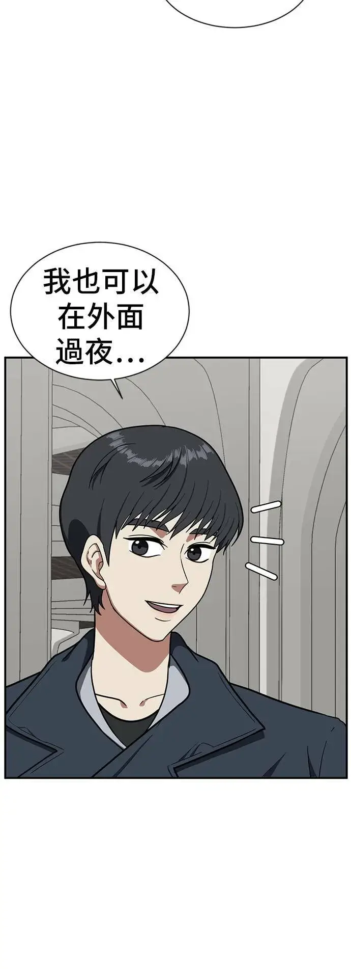《盗脸人生》吕敏舒 13图2