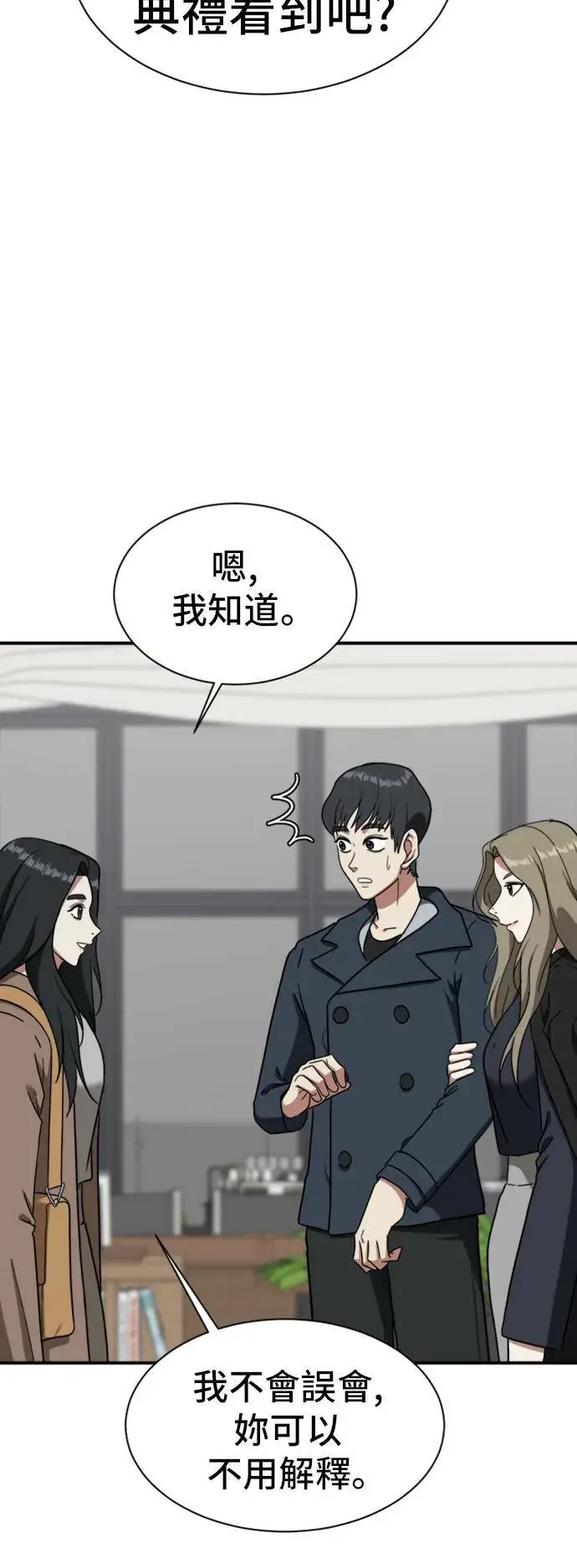 《盗脸人生》吕敏舒 13图21