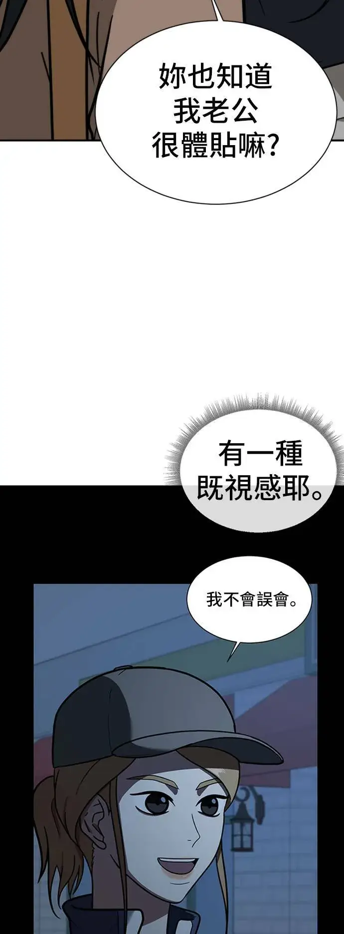 《盗脸人生》吕敏舒 13图23