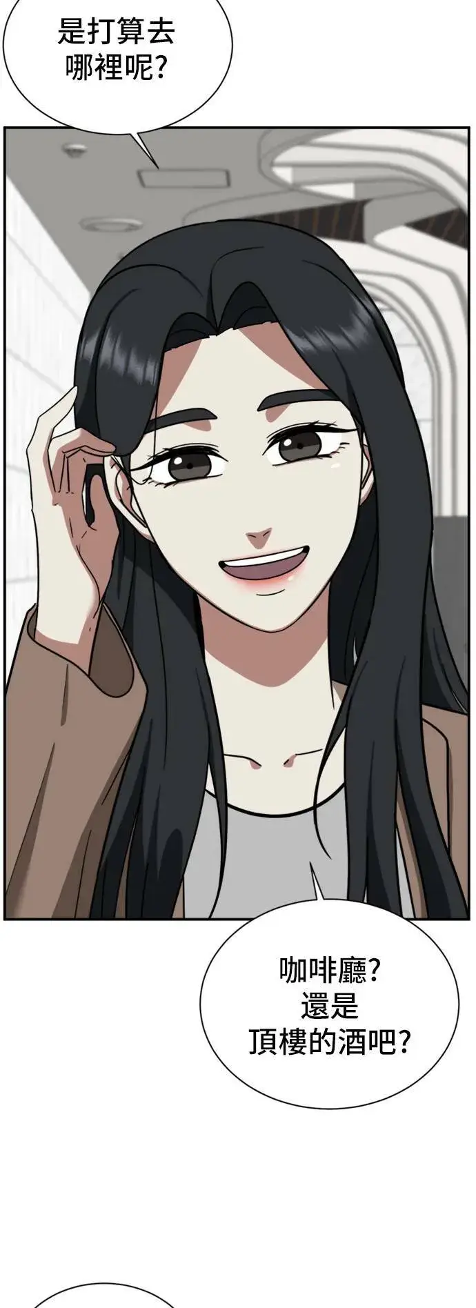 《盗脸人生》吕敏舒 13图27