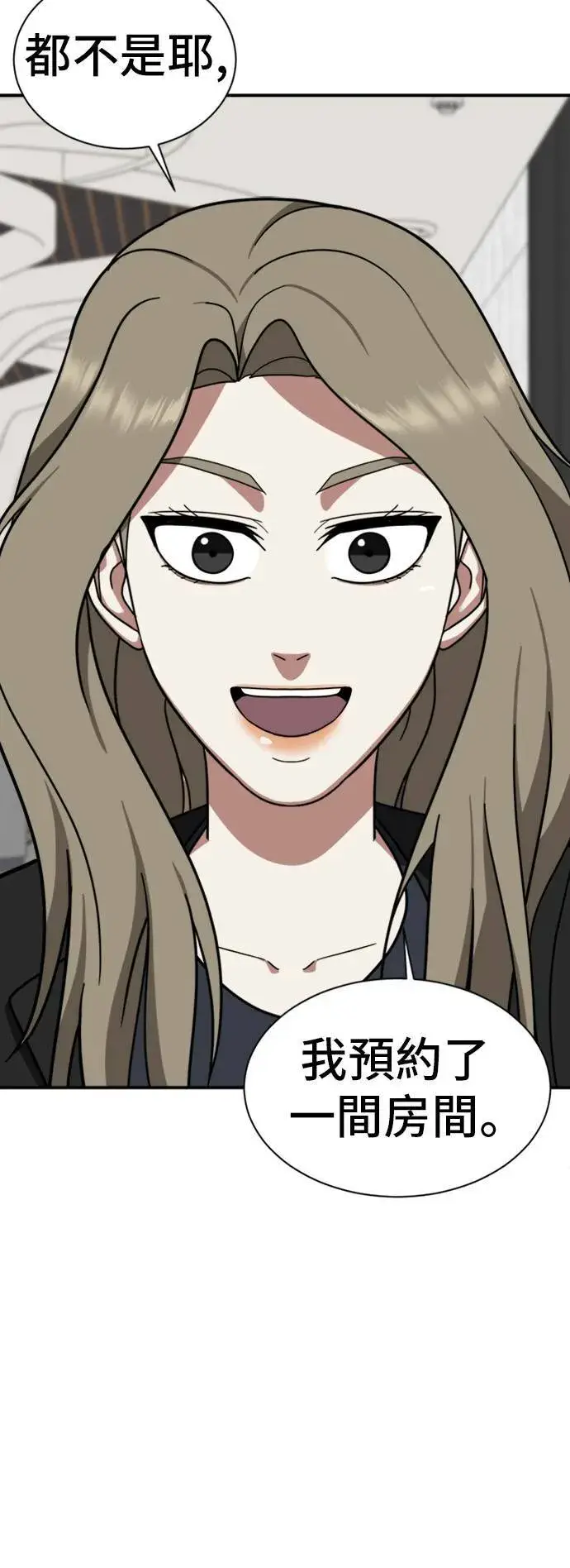 《盗脸人生》吕敏舒 13图28