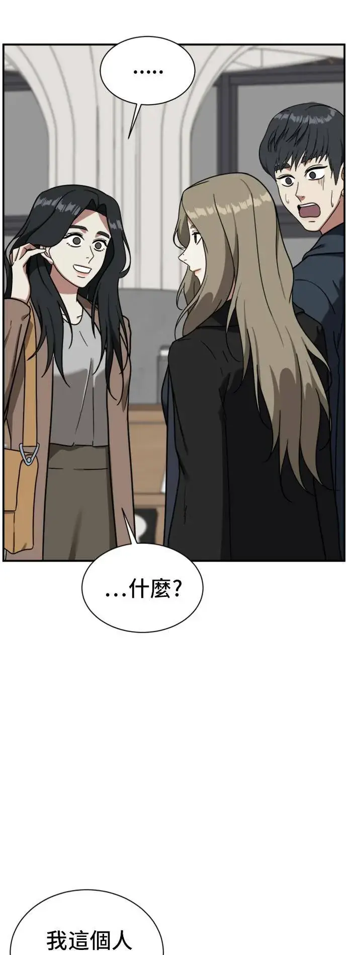 《盗脸人生》吕敏舒 13图29