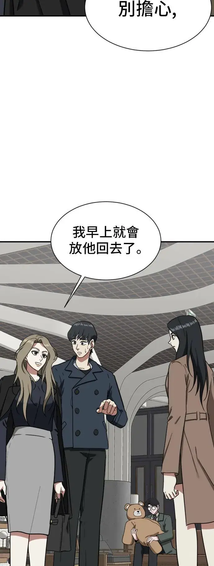 《盗脸人生》吕敏舒 13图39