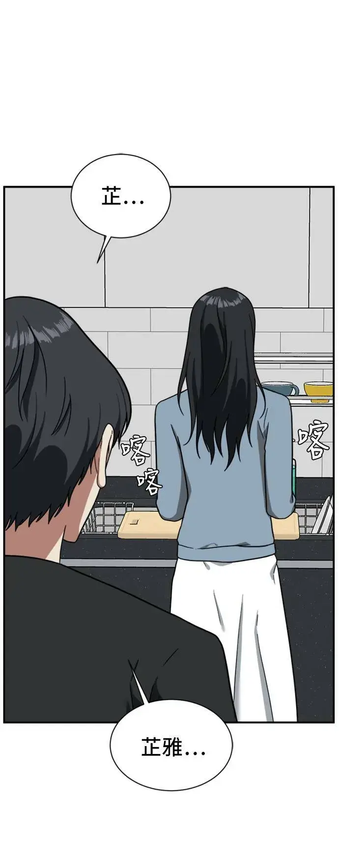 《盗脸人生》吕敏舒 13图44