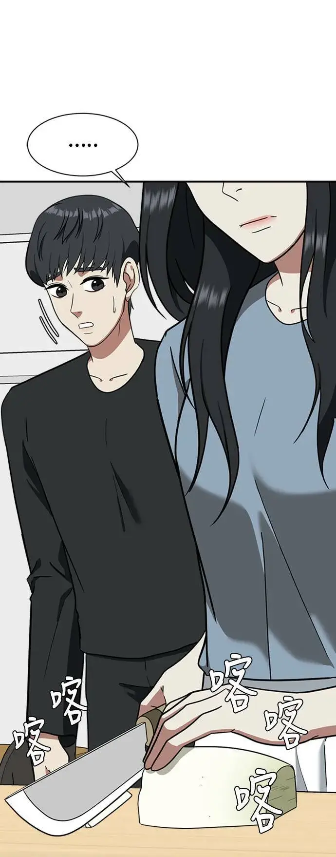 《盗脸人生》吕敏舒 13图45