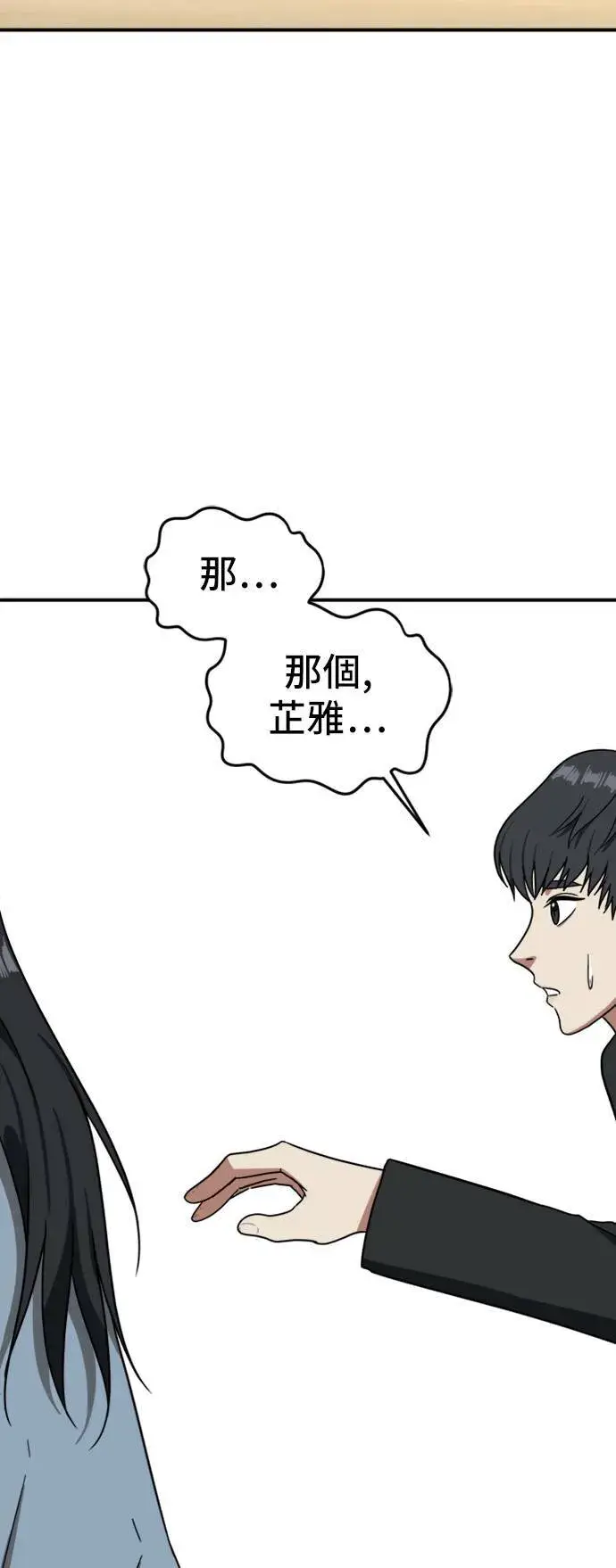 《盗脸人生》吕敏舒 13图46