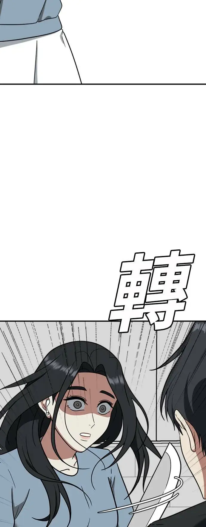 《盗脸人生》吕敏舒 13图47