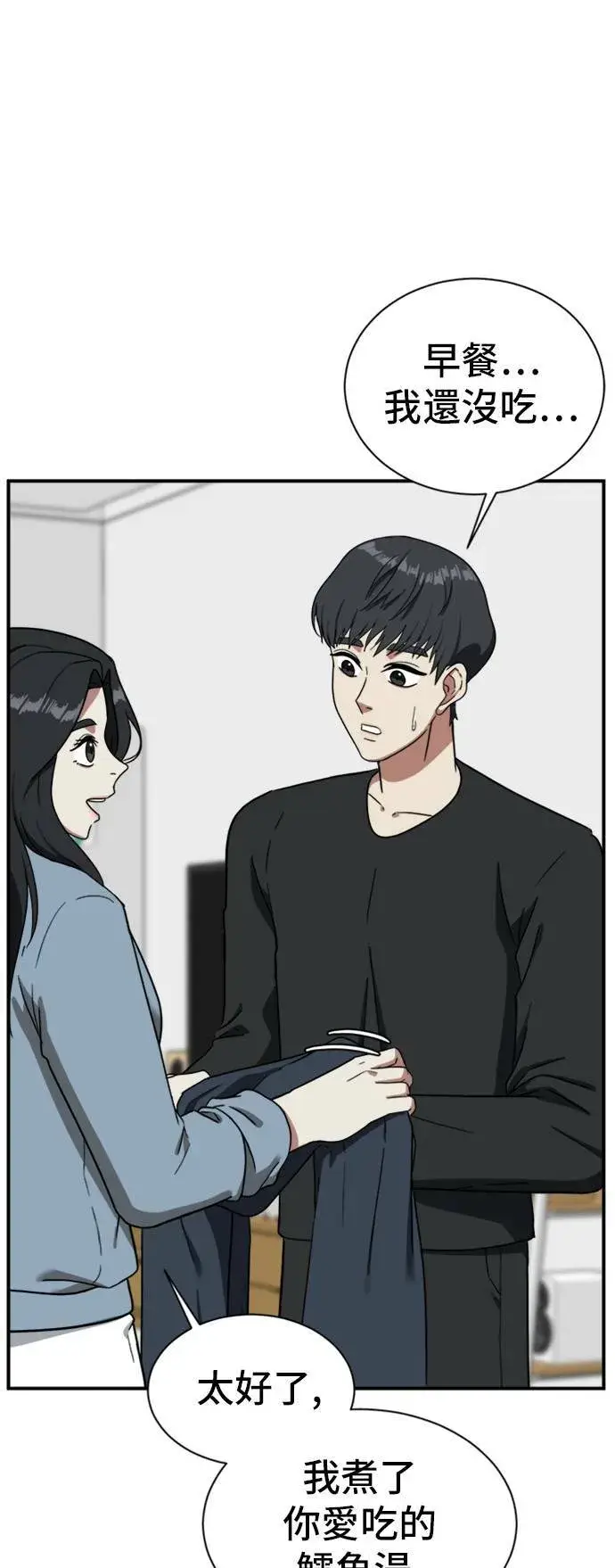 《盗脸人生》吕敏舒 13图51